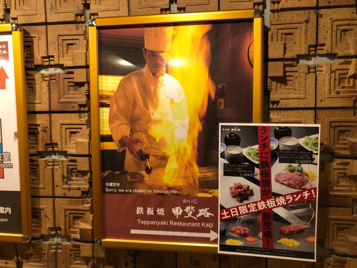 Chateraise Gateaux Kingdom Sapporo Hotel & Spa Resort Esterno foto
