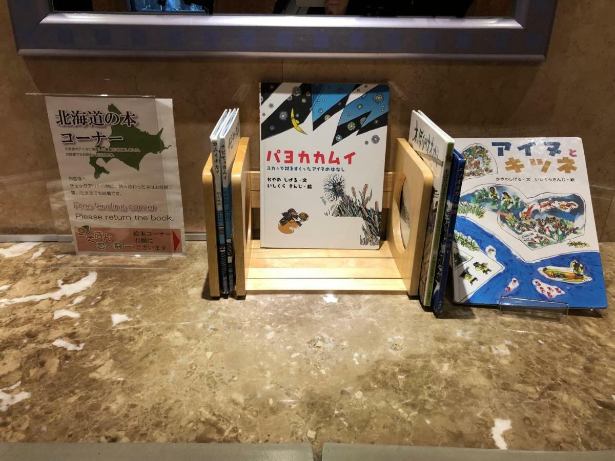 Chateraise Gateaux Kingdom Sapporo Hotel & Spa Resort Esterno foto
